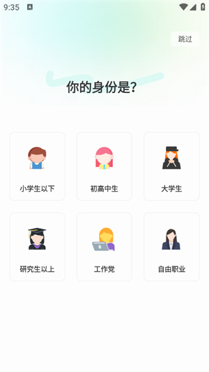 嗨皮單詞