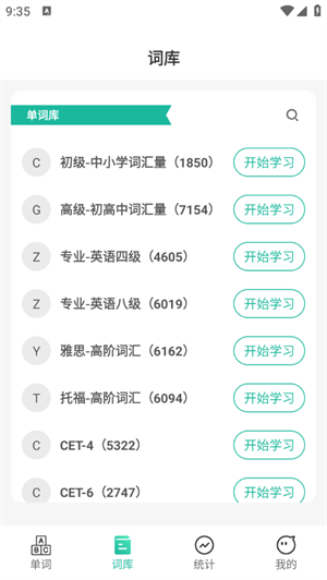 嗨皮單詞