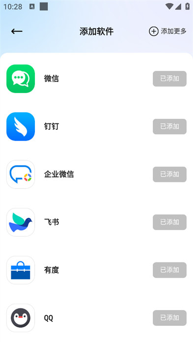 已讀不想回