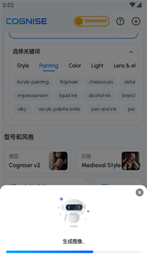 認(rèn)知ai繪畫