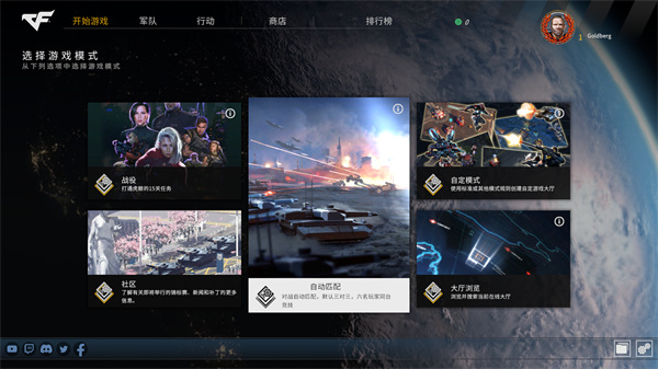 穿越火線軍團(tuán)中文版端游