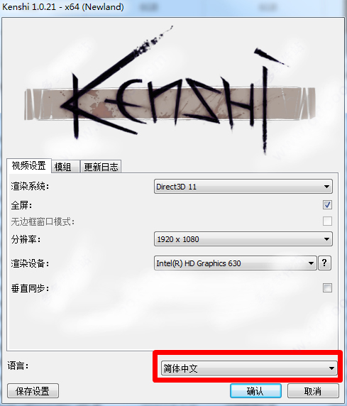 劍士kenshi電腦版