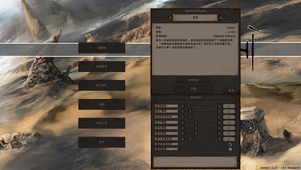 劍士kenshi電腦版