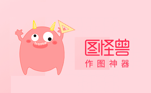 圖怪獸軟件全部版本集合-圖怪獸app各種版本大全-圖怪獸免費版/無廣告版/安卓版