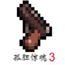 孤膽驚魂3起源手機(jī)版