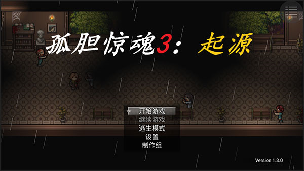 新手玩法1