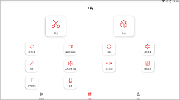 仟映音樂剪輯