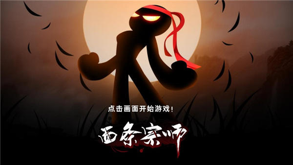 面條宗師免費版