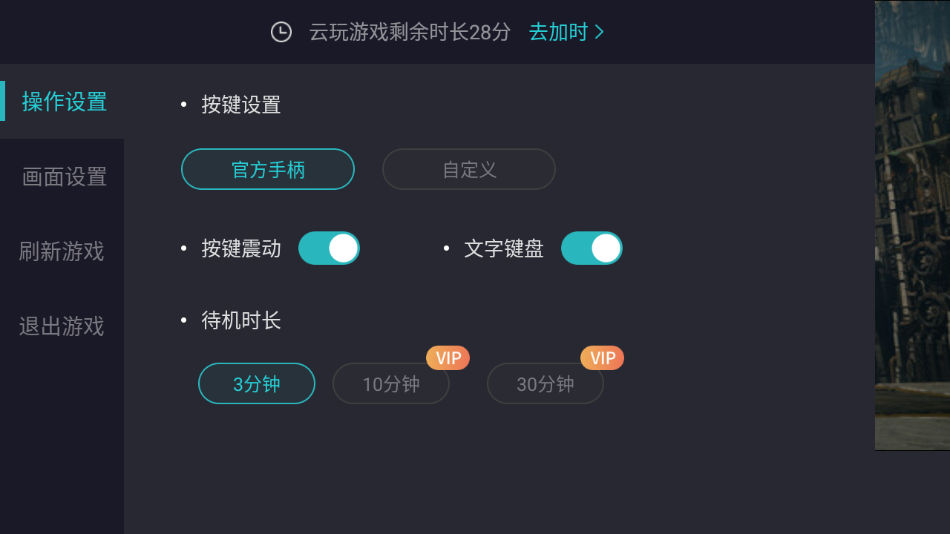閃玩云游