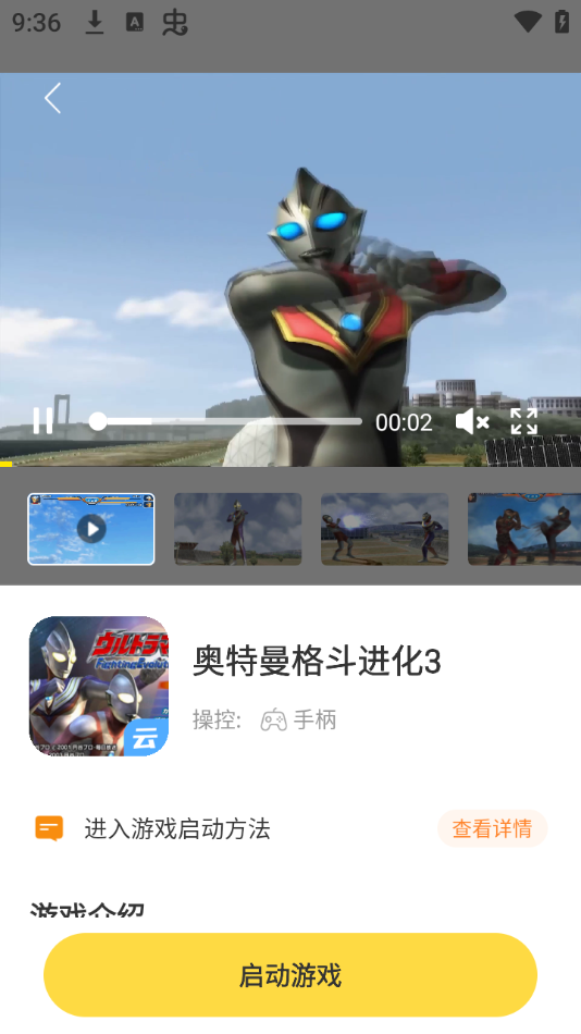 閃玩云游