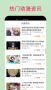 漫蛙安卓版