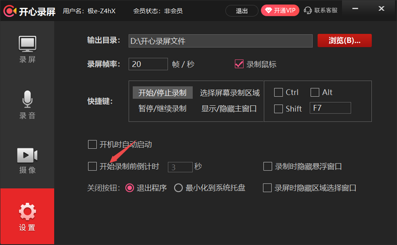 開心錄屏