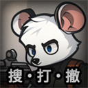 老鼠大冒險(xiǎn)2025最新版