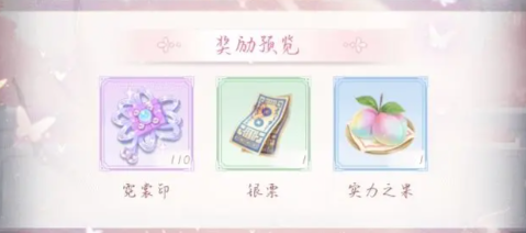 霓裳宮攻略4