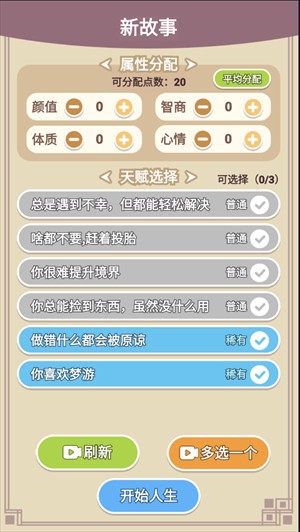 游戲攻略截圖2