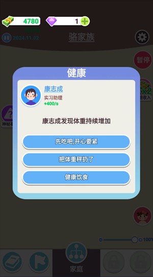游戲攻略截圖4