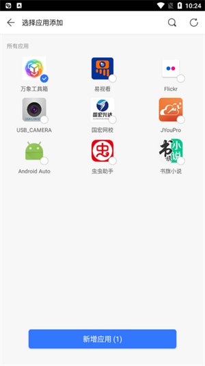 es應(yīng)用分身