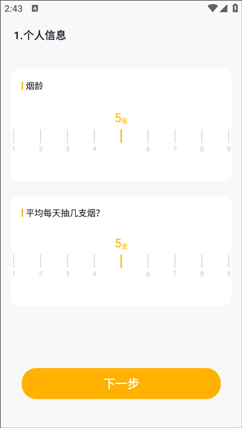 今日戒煙