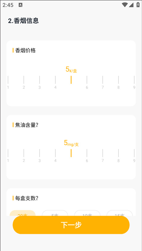 今日戒煙