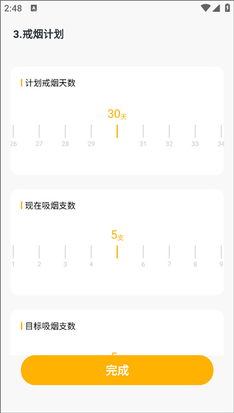 今日戒煙