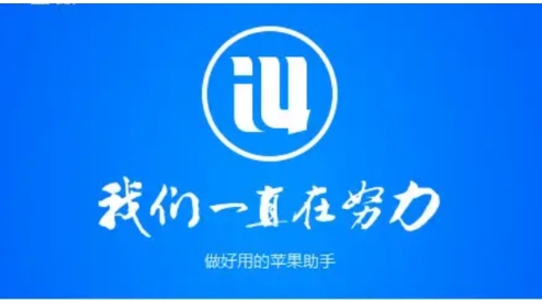 愛思助手各種版本集合-愛思助手全部版本大全-愛思助手最新版/專業(yè)版/免費版