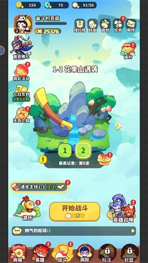 魔寵降臨安卓版