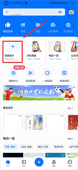 創(chuàng)客貼設計
