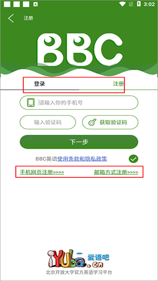BBC英語(yǔ)