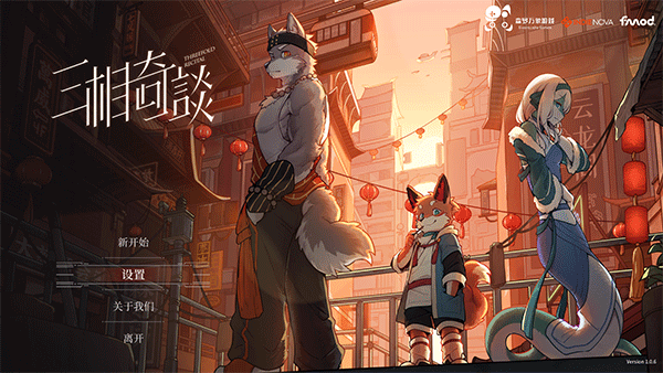 三相奇談(Threefold Recital)