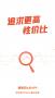 慢慢買2025最新版