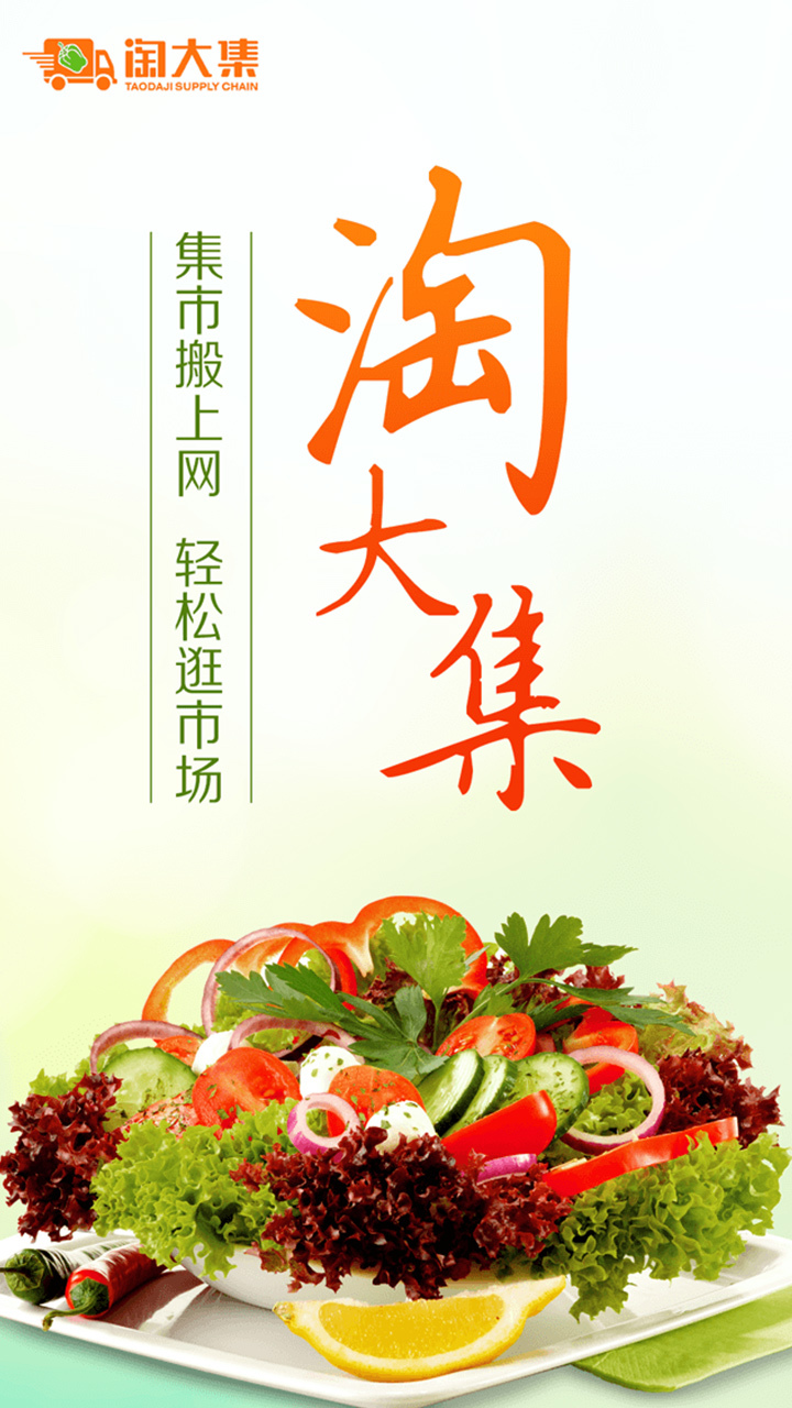 淘大集官網(wǎng)版