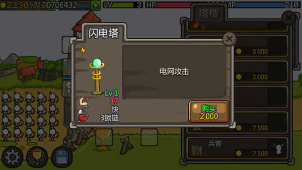 游戲攻略4