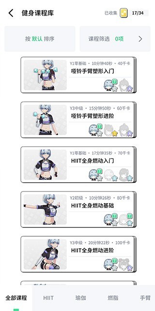 元氣健身