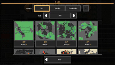 像素工廠單機(jī)版