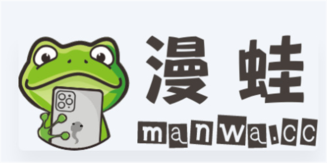 漫蛙app各種版本大全-漫蛙app全部版本集合-漫蛙免費版/專業(yè)版/安卓版