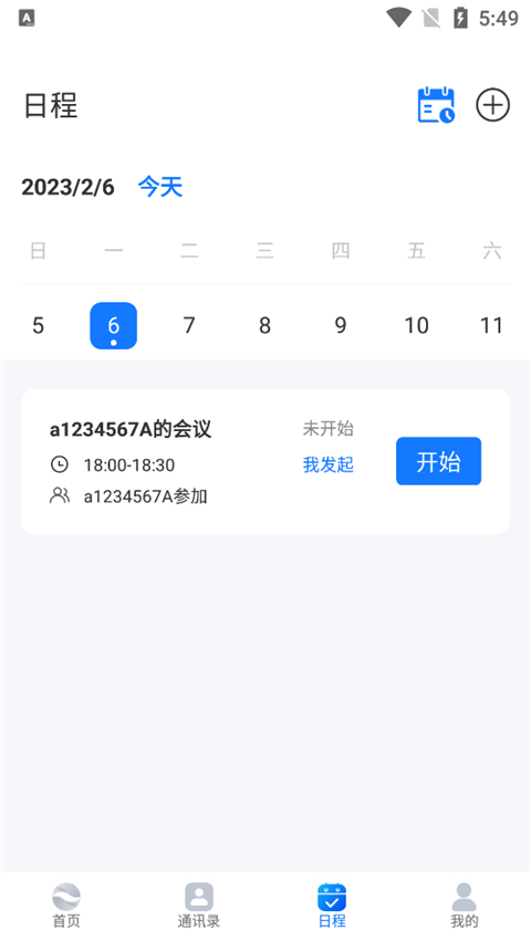矚目會(huì)議