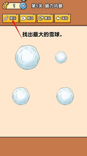 燃燒吧大腦免費版