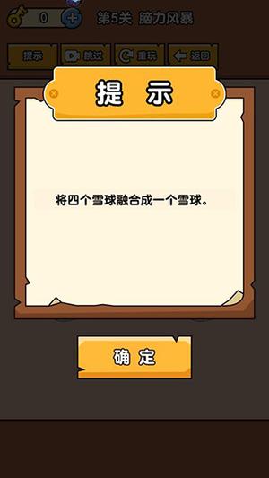 燃燒吧大腦免費版