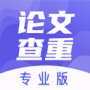論文查重助手