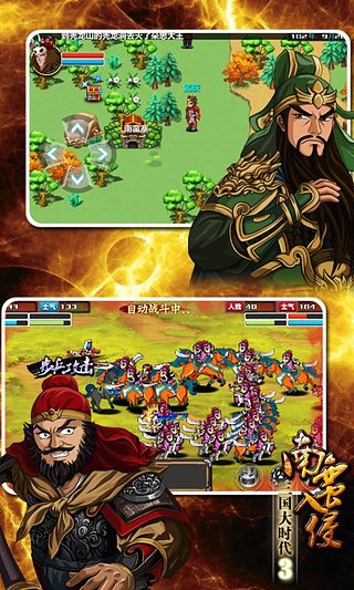 三國大時代3官方正版