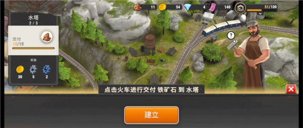 運(yùn)輸王漢化版