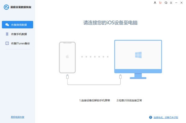 易極數(shù)據(jù)恢復(fù)