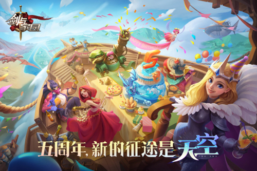 劍與家園下載-劍與家園無(wú)限鉆石版/無(wú)限資源版/最新版/官方版-劍與家園游戲大全