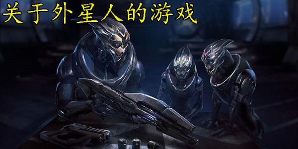 外星人戰(zhàn)斗手游下載-關(guān)于外星人對(duì)決的游戲推薦-好玩的模擬外星人戰(zhàn)斗游戲大全