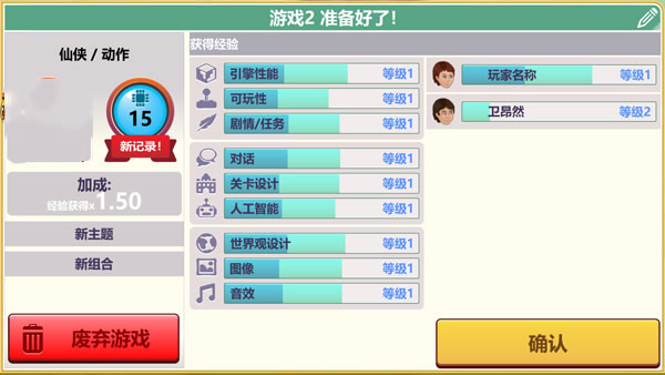 游戲開發(fā)大亨怎么玩？5