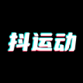 抖運(yùn)動