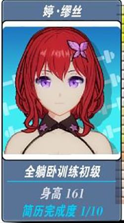 我的健身教練2漢化版