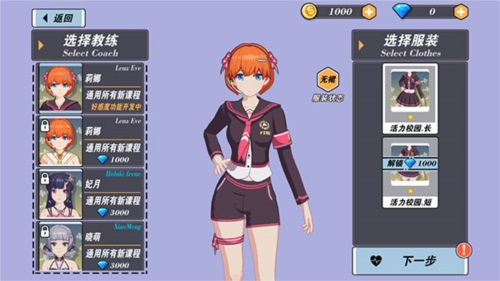 我的健身教練2漢化版