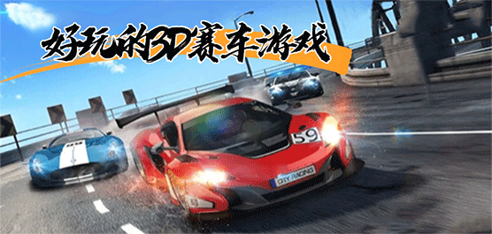 賽車(chē)游戲下載-2025必玩的賽車(chē)游戲推薦-激情十足的賽車(chē)比賽游戲大全