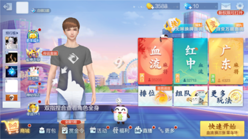 歡樂麻將聯(lián)機(jī)版